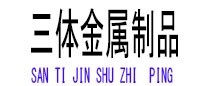 马尾光伏配件